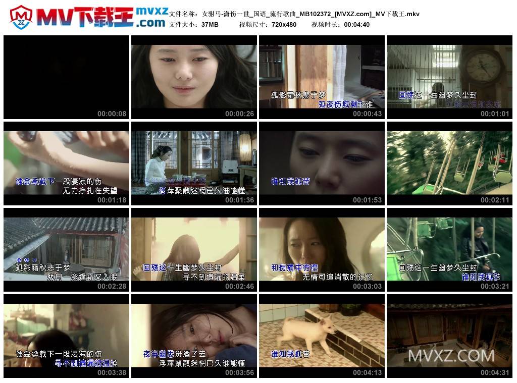 女驸马-潇伤一世_国语_流行歌曲_MB102372